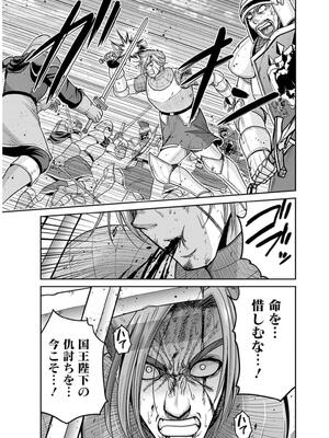 [三木なずな×長谷見亮] くじ引き特賞：無双ハーレム権 第09巻_0160