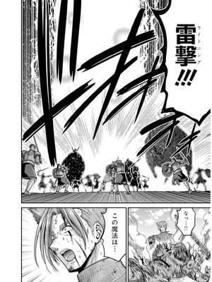 [三木なずな×長谷見亮] くじ引き特賞：無双ハーレム権 第09巻_0161