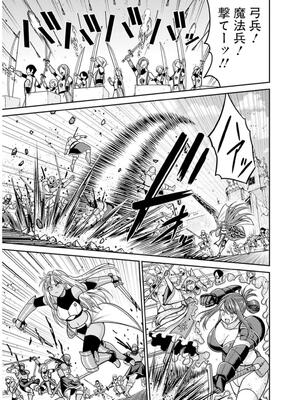 [三木なずな×長谷見亮] くじ引き特賞：無双ハーレム権 第09巻_0162