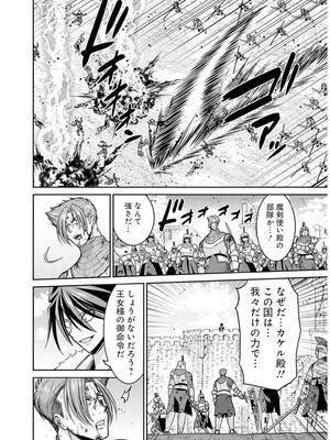 [三木なずな×長谷見亮] くじ引き特賞：無双ハーレム権 第09巻_0163