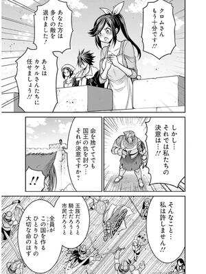 [三木なずな×長谷見亮] くじ引き特賞：無双ハーレム権 第09巻_0164