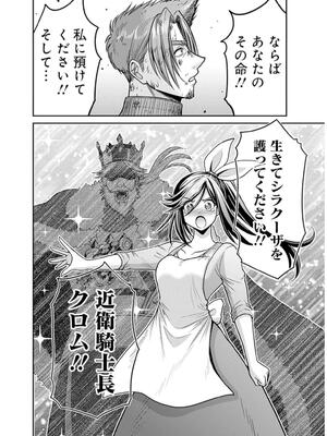 [三木なずな×長谷見亮] くじ引き特賞：無双ハーレム権 第09巻_0165