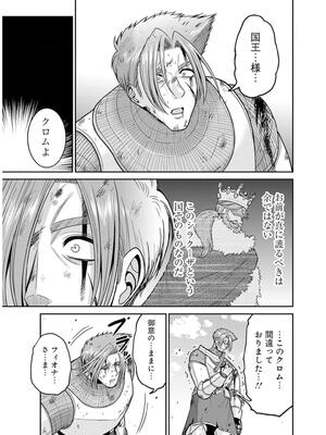 [三木なずな×長谷見亮] くじ引き特賞：無双ハーレム権 第09巻_0166