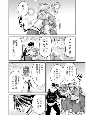 [三木なずな×長谷見亮] くじ引き特賞：無双ハーレム権 第09巻_0167