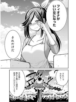 [三木なずな×長谷見亮] くじ引き特賞：無双ハーレム権 第09巻_0168