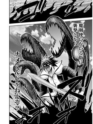 [三木なずな×長谷見亮] くじ引き特賞：無双ハーレム権 第09巻_0169