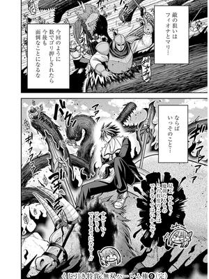 [三木なずな×長谷見亮] くじ引き特賞：無双ハーレム権 第09巻_0171