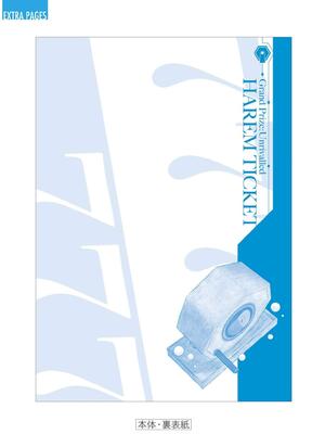 [三木なずな×長谷見亮] くじ引き特賞：無双ハーレム権 第09巻_0184