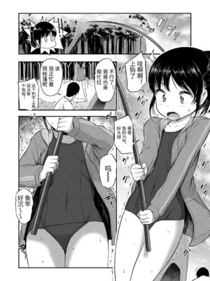 [はやけ] ゆかの夏休み (なにするの!?おにいちゃん!!)_024