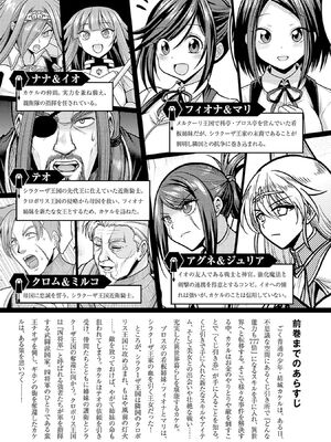 [三木なずな×長谷見亮] くじ引き特賞：無双ハーレム権 第10巻_0006