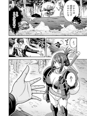 [三木なずな×長谷見亮] くじ引き特賞：無双ハーレム権 第10巻_0009