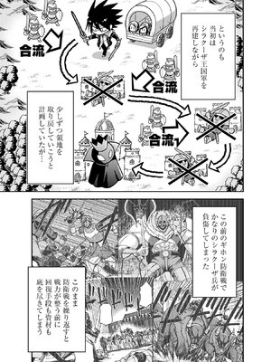 [三木なずな×長谷見亮] くじ引き特賞：無双ハーレム権 第10巻_0012