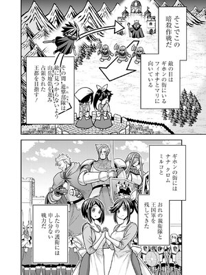 [三木なずな×長谷見亮] くじ引き特賞：無双ハーレム権 第10巻_0013