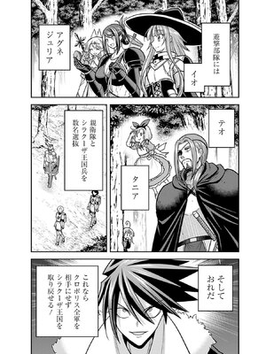 [三木なずな×長谷見亮] くじ引き特賞：無双ハーレム権 第10巻_0014