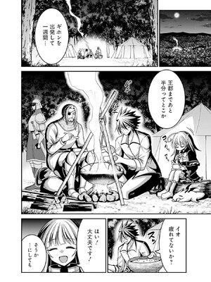 [三木なずな×長谷見亮] くじ引き特賞：無双ハーレム権 第10巻_0015