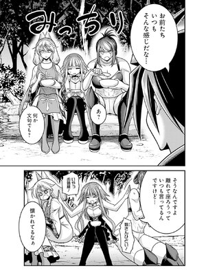 [三木なずな×長谷見亮] くじ引き特賞：無双ハーレム権 第10巻_0016