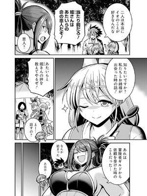 [三木なずな×長谷見亮] くじ引き特賞：無双ハーレム権 第10巻_0017