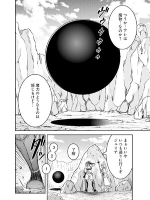 [三木なずな×長谷見亮] くじ引き特賞：無双ハーレム権 第10巻_0019