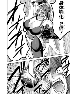 [三木なずな×長谷見亮] くじ引き特賞：無双ハーレム権 第10巻_0021