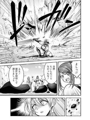 [三木なずな×長谷見亮] くじ引き特賞：無双ハーレム権 第10巻_0022