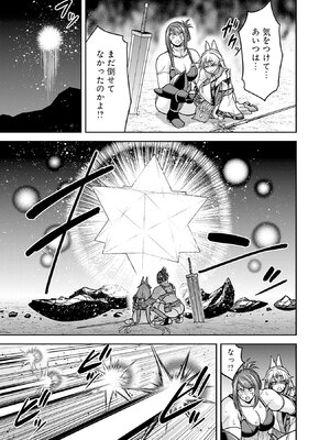 [三木なずな×長谷見亮] くじ引き特賞：無双ハーレム権 第10巻_0024