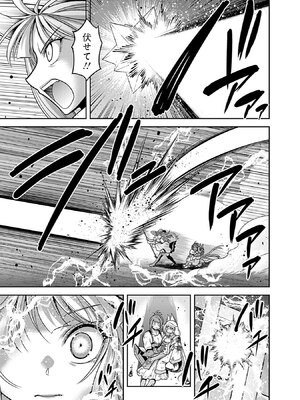 [三木なずな×長谷見亮] くじ引き特賞：無双ハーレム権 第10巻_0028