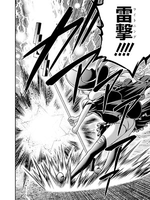 [三木なずな×長谷見亮] くじ引き特賞：無双ハーレム権 第10巻_0029