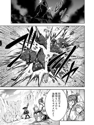 [三木なずな×長谷見亮] くじ引き特賞：無双ハーレム権 第10巻_0030