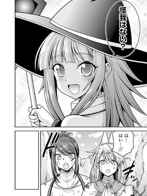 [三木なずな×長谷見亮] くじ引き特賞：無双ハーレム権 第10巻_0031