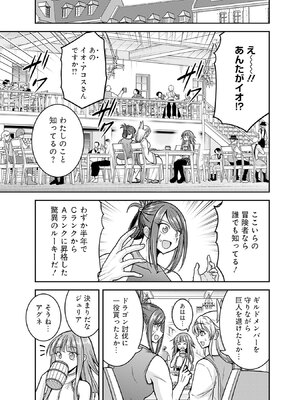 [三木なずな×長谷見亮] くじ引き特賞：無双ハーレム権 第10巻_0032