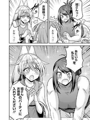 [三木なずな×長谷見亮] くじ引き特賞：無双ハーレム権 第10巻_0033