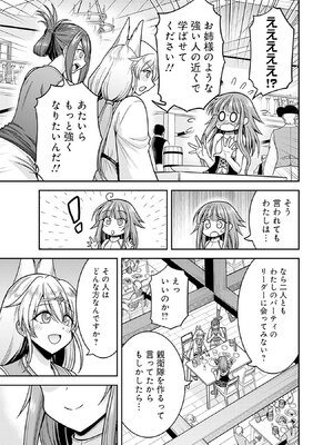 [三木なずな×長谷見亮] くじ引き特賞：無双ハーレム権 第10巻_0034