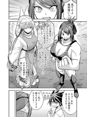 [三木なずな×長谷見亮] くじ引き特賞：無双ハーレム権 第10巻_0039
