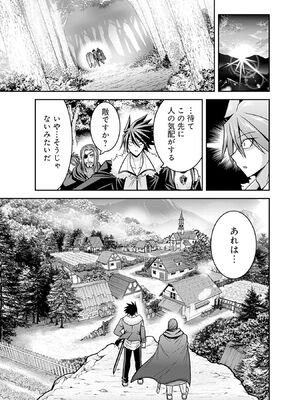 [三木なずな×長谷見亮] くじ引き特賞：無双ハーレム権 第10巻_0040