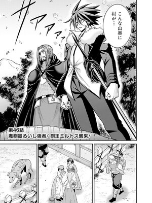 [三木なずな×長谷見亮] くじ引き特賞：無双ハーレム権 第10巻_0042