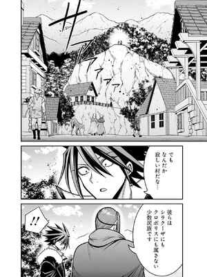 [三木なずな×長谷見亮] くじ引き特賞：無双ハーレム権 第10巻_0043
