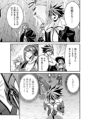 [三木なずな×長谷見亮] くじ引き特賞：無双ハーレム権 第10巻_0046