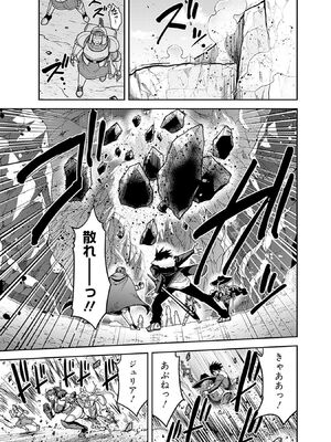 [三木なずな×長谷見亮] くじ引き特賞：無双ハーレム権 第10巻_0048