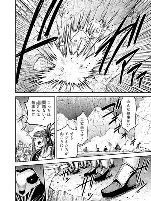 [三木なずな×長谷見亮] くじ引き特賞：無双ハーレム権 第10巻_0049