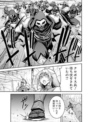 [三木なずな×長谷見亮] くじ引き特賞：無双ハーレム権 第10巻_0050