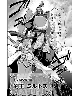 [三木なずな×長谷見亮] くじ引き特賞：無双ハーレム権 第10巻_0051