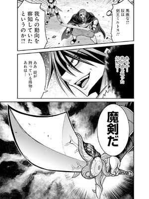 [三木なずな×長谷見亮] くじ引き特賞：無双ハーレム権 第10巻_0052