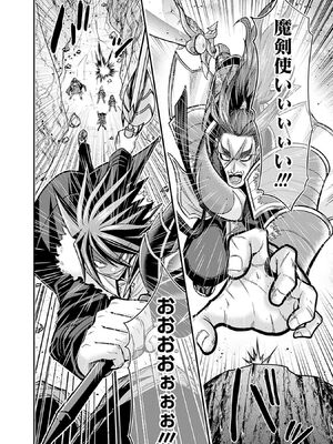 [三木なずな×長谷見亮] くじ引き特賞：無双ハーレム権 第10巻_0053