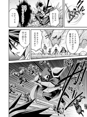 [三木なずな×長谷見亮] くじ引き特賞：無双ハーレム権 第10巻_0055