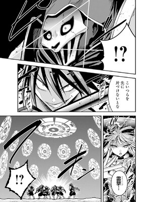 [三木なずな×長谷見亮] くじ引き特賞：無双ハーレム権 第10巻_0056