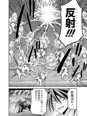 [三木なずな×長谷見亮] くじ引き特賞：無双ハーレム権 第10巻_0057