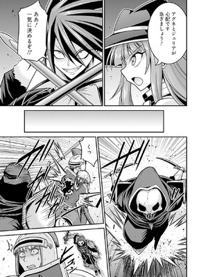 [三木なずな×長谷見亮] くじ引き特賞：無双ハーレム権 第10巻_0058