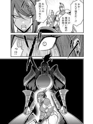 [三木なずな×長谷見亮] くじ引き特賞：無双ハーレム権 第10巻_0060