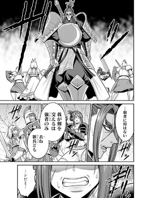 [三木なずな×長谷見亮] くじ引き特賞：無双ハーレム権 第10巻_0062