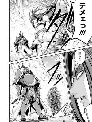 [三木なずな×長谷見亮] くじ引き特賞：無双ハーレム権 第10巻_0063